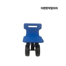 다용도 이동용 수확차 고추수확 농사의자 HP4
