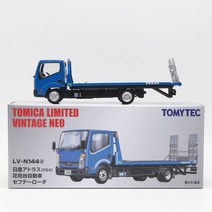 자전거트레일러 Tomytec-토미카 TLV N144C/D 닛산 아틀러스 트레일러 합금 정적 자동차 모델 장난감, 02 N144D