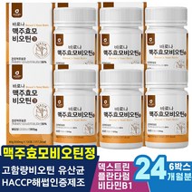 비오틴 유산균혼합분말 헤어개선 여자앞머리 22종혼합유산균 가르마 단백질케어 비타민B1 B6 덱스트린 머리가빠져요 머리발모 시카로미세스 머릿결좋아지는법 베타글루칸 모근영양제 헤어영양