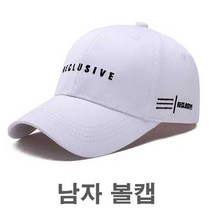 오너클랜 남자캡 야구 모자 볼캡 멋있는 외출 여행 패션 단체_W993A61