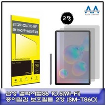 갤럭시탭S6 10.5 SM-T860 종이질감 보호필름 2장구성, SRSR상품선택SRSR