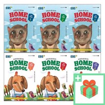 EBS랑 홈스쿨 초등 영문법 영독해 레벨 1 2 3, 사은품+EBS랑 홈스쿨 초등 영독해 2