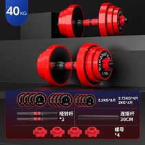 덤벨 40kg 무게조절덤벨 24kg 덤벨세트 덤밸 거치대 20 케틀벨 가능한 다리미 116 홈트운동기구, 업그레이드 철 패키지, 총중량 40Kg
