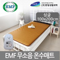 한일생활과학 환경호르몬 라돈안심 고급 온수매트, 벌집온수 싱글1난방(100x200cm)