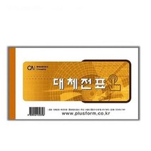 [BS] 중앙세경 대체전표 10권 ( BS 82000EA ), 본상품