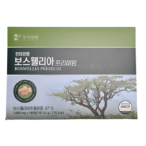 한미양행 보스웰리아 관절건강 정품 1064mg 60정 3박스 총 6개월분, 6개