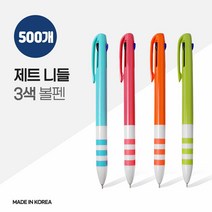 키밍 / 국산 제트 니들 3색 볼펜 X 500개., 본상품선택, 본상품선택