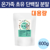 미국산 초유 저분자단백질 분리 유청단백질 동물성 식물성 단백질 슈퍼게이너 WPI 분리대두단백 유당불내증 프로틴 우유 단백질 농축물 보충제 가루 쉐이크 분말 파우더 유당 운동후단백질