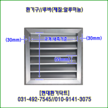 환기구//루바(AL)//겔러리//가로600*세로400