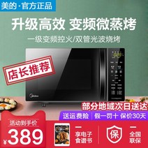 전자 레인지 전자 레인지 가정용 스팀 오븐 통합 소형 평면 패널 주방 기기 휴대용, 03 A03_01 미국