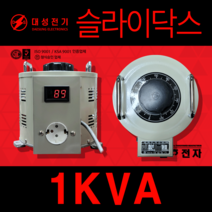 대성전기 슬라이닥스 1KVA 0V-240V ISO9001 KSA9001 인증업체 전기 전압 조절 열선, 0-240V 디지탈메타
