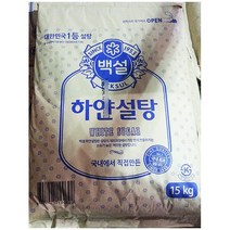 설탕(하얀 백설 15K) / CJ제일제당 백설탕 15kg