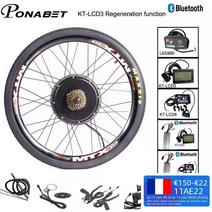 전기자전거 부품 이바이크 개조 모터 변환 변환 모터 후륜 키트 인치 전기 자전거 변환 키트, 48v 1500w, LCD8 블루투스, 26