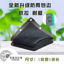 농업 썬가드 컨테니어 스카이 프라자 어닝 천갈이 간판, 폭 4m 길이 6m 검은색 음영 비율 90