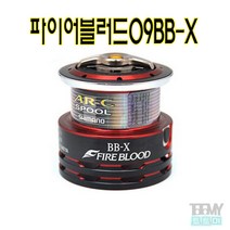 시마노 유메야 09BB-X 파이어블러드 보조스플 시마노브레이크릴, 2500DA