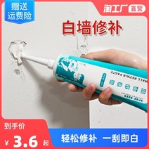 담벼락 울타리 벽 수리 페이스트 방수 및 곰팡이 방지 리노베이션 오염 제거 구멍 균열 내벽 퍼티 화이트 가정용, [06] 5 벽 수리 페이스트 도구 보내기