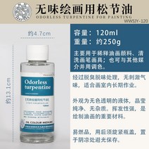 갬솔 오일 갬블린 유화희석제 물감 미술용품 유화, 단일 병, 6.120ML무취.페인팅용테레빈유