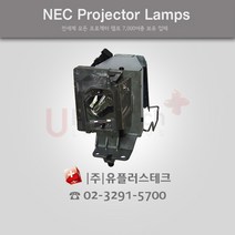 NEC NP-V302X NP36LP 프로젝터 램프, 정품램프