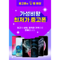 [B급] 3만원짜리 중고폰 카메라용 통화용 문자용 유심기변 알뜰폰 선불폰 세컨폰 게임폰 매장폰 와이파이용 유심만 끼우시면 바로 사용하세요.