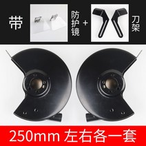 공업용전동그라인더 자동그라인더샌딩 가정용전동그라인더 광택전동그라인더 그라인더 그라인더기계 공업용연마기 공업용그라인더 소형그라인더 연마기샌딩 탁상용자동그라인더, 250 정도 세트 + 보호경 + 칼걸이