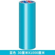 농사비닐 방지 장박 비가림 주말농장 차광 소형 대형 노화 하우스 비닐 장기성, 30cm 폭X10m 블루