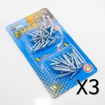 세멘 못 특수강 콘크리트못 세트 소 3개 철물 공사용