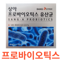 상아제약 상아 프로바이오틱스 유산균 2500억 건강 간편 섭취 CFU 온 가족 스틱형 아이 성인 남녀노소 자일리톨 분말 제삼인삼 칼슘 관리 보충 영양제 장 습관 개별 포장, 30포X2개