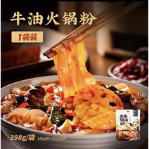 (승이네집) 중국식품 zousanhe niuyou huoguofen 저오산허 뉴유훠궈펀 398g, 1개