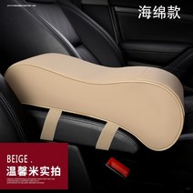 팔걸이 콘솔박스 아우디 새롭다 A3A4LA6LQ3Q5 롱 키높이 많다 기능 중앙 자동차 콘솔쿠션 통용 176760710, 업그레이드 스폰지 타입 베이지컬러