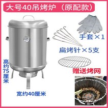 드럼통 화로 항아리 바베큐 야외 오리 구이 닭 양꼬치 기계 통삼겹 그릴 업소용, 대형40광폭로오리지널