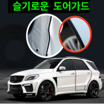 슬기로운 자동차 문콕 방지 도어 가드 차량 엣지 보호 필름 스펀지 ppf 몰딩 차량용, 블랙 10m