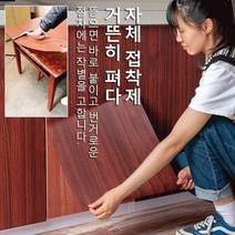 자기실 문 목재 스티커 자체접착식 가구 리폼 테이블 캐비닛 방수벽지, 단풍나무 우드