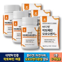 식약처인증 모로오렌지 락토페린 농축물 뉴질랜드산 60정x3통 6개월분 가성비 식약처인증 레몬밤 저분자콜라겐 차전자피 분말 여성 임산부 산후조리 노인 시니어 40대 50대 60대