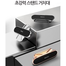 초소형 컴팩트 차량용 휴대폰 강력 자석거치대 스마트폰홀더 미니쿠퍼, 로즈골드, 1개