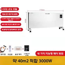 가정용 전기스토브 발난로 욕실히터 화장실 전기난로 난방기 전기 히터 전체 집 난방 벽걸이형, 40평방미터 3000W +휴대폰 리모컨 +음성