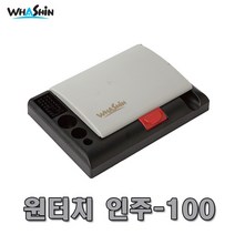화신공업 화신 인주-원터치100