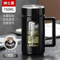 휴대용 대용량 녹차 꽃차 잎차 거름망 물통 티보틀, 4_블랙 750ML [차 분리 티보틀]