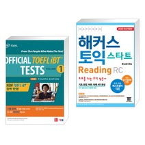 (서점추천) Official TOEFL iBT® Tests volume 1 + 해커스 토익 스타트 RC Reading (리딩) (전2권), YBM 와이비엠