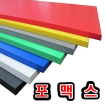 포맥스3T빨강색30-45cm