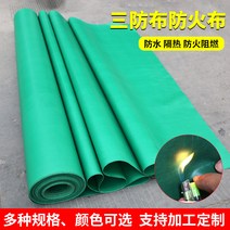 불티방지포 방화포 석면포 고무판 용접 지붕판넬 불연, 폭2미터x1미터x0.35mm PVC소재