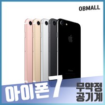 애플 아이폰7 32GB 128GB 중고폰 공기계 중고 스마트폰 휴대폰 [오비몰], 골드, 아이폰7 128GB S급