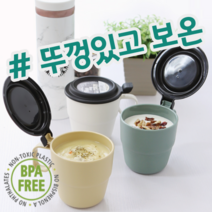 일본 수입 좋은 품질 보온 보냉 전자레인지 가능 뚜껑달린 머그컵, 1.베이지