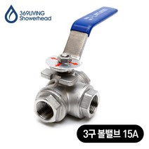 369Living 304스테인레스 3구 볼밸브 15A 수도 배관 부속품, 1개
