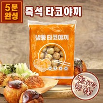 냉동 타코야끼 1kg×1봉, 1개, 1kg