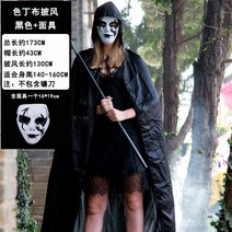 할로윈 의상 할로원 망토 저승사자 의류 악마 출연함 유니폼 블랙 무당포 케이프 판초 피를빨아먹다 2609137313, 1. 3베이지컬러 딩포 망토 -블랙