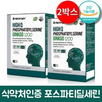뇌영양제 포스파티딜세린 식약청인증 두뇌건강 하이큐 징코 1200 2박스 60캡슐 + 사은품 증정, 2개