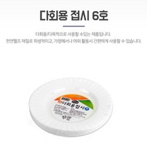 다회용접시 포장트레이 종이포장용기 6호 지름 15.2cm 배달용기 종이트레이 떡포장용기 탕수육포장 원형종이접시