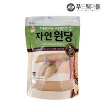 오양식품 비정제 사탕수수 자원원당 1kg, 단품