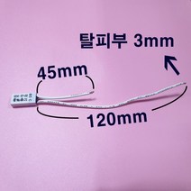 [센서천국] SEKI ST-22S 85℃ 43mm / 120mm 바이메탈 온도센서 온도스위치 써모스탯 Thermostat, 1개