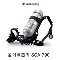 OP 산청 공기호흡기 (SCA790) 60분 풀세트 3종 사은품